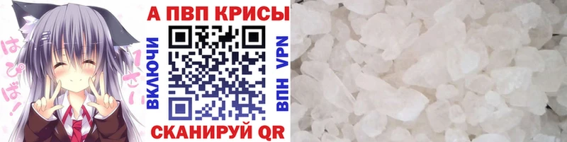 Альфа ПВП крисы CK  Алзамай 