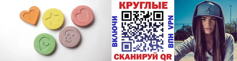 ЭКСТАЗИ диски  купить наркотики цена  Алзамай 