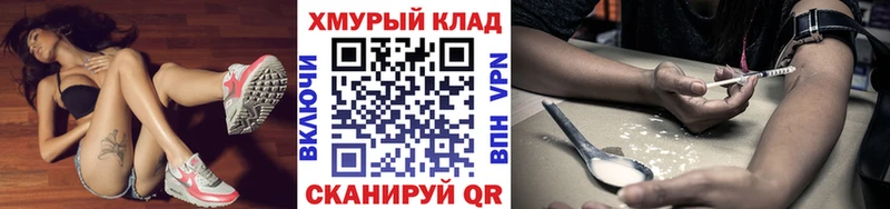 Героин гречка  купить закладку  Алзамай 