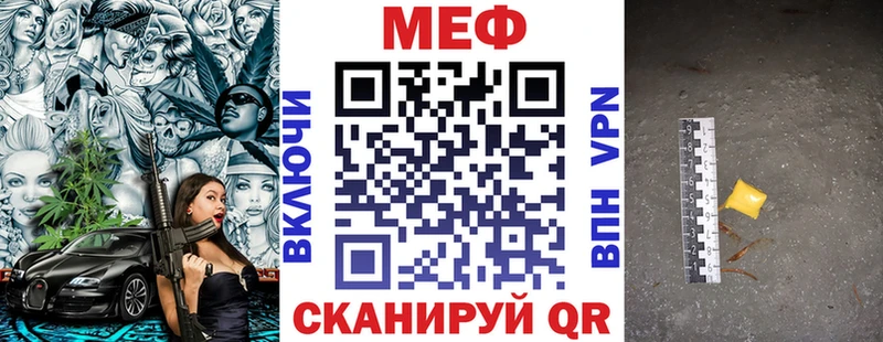 МЕФ кристаллы  Алзамай 