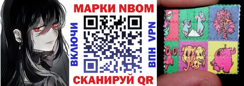 купить закладку  Алзамай  Марки N-bome 1,8мг 